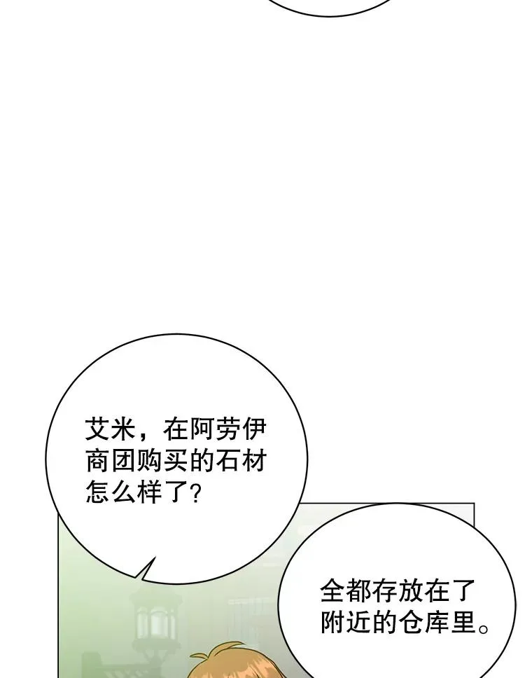 130.讨厌妖精 第19页
