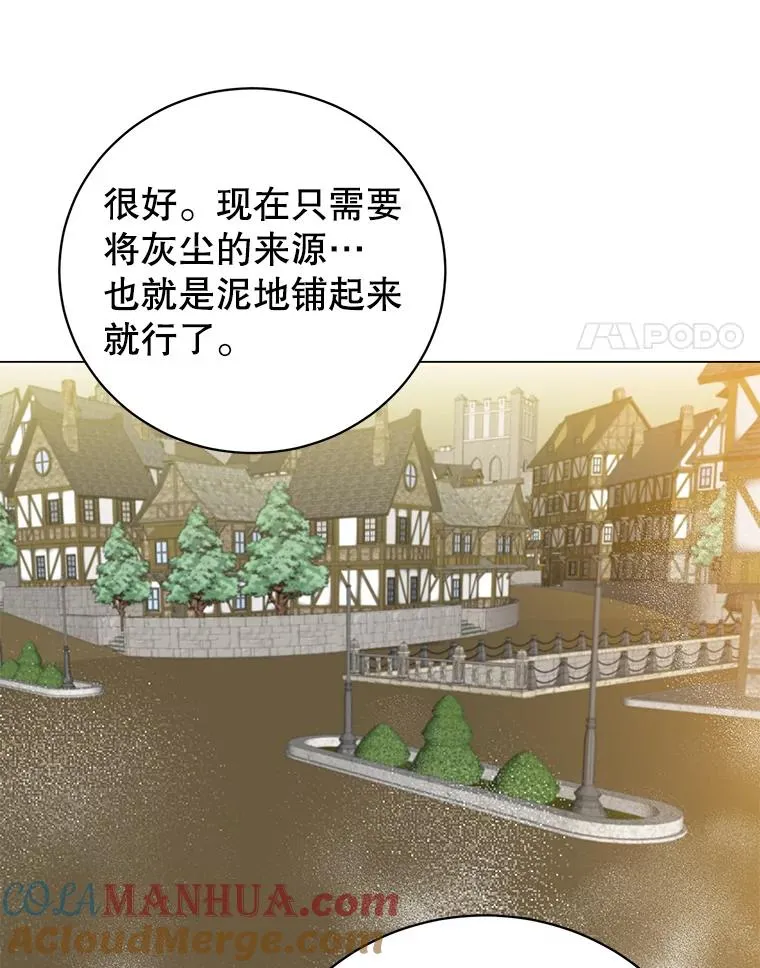 130.讨厌妖精 第21页