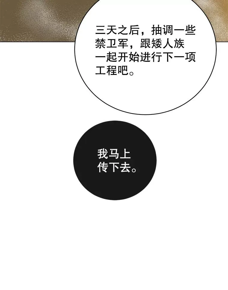 130.讨厌妖精 第22页