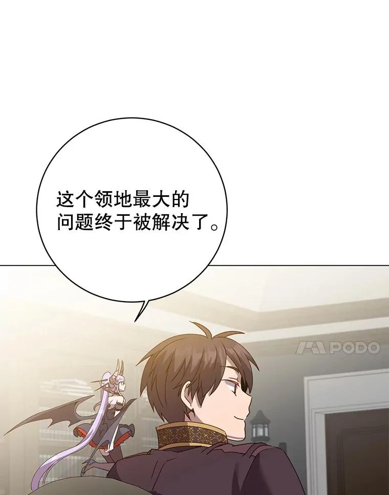 130.讨厌妖精 第24页