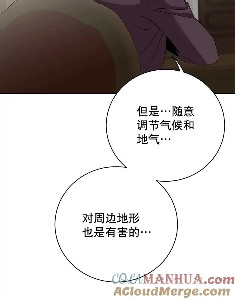 130.讨厌妖精 第25页