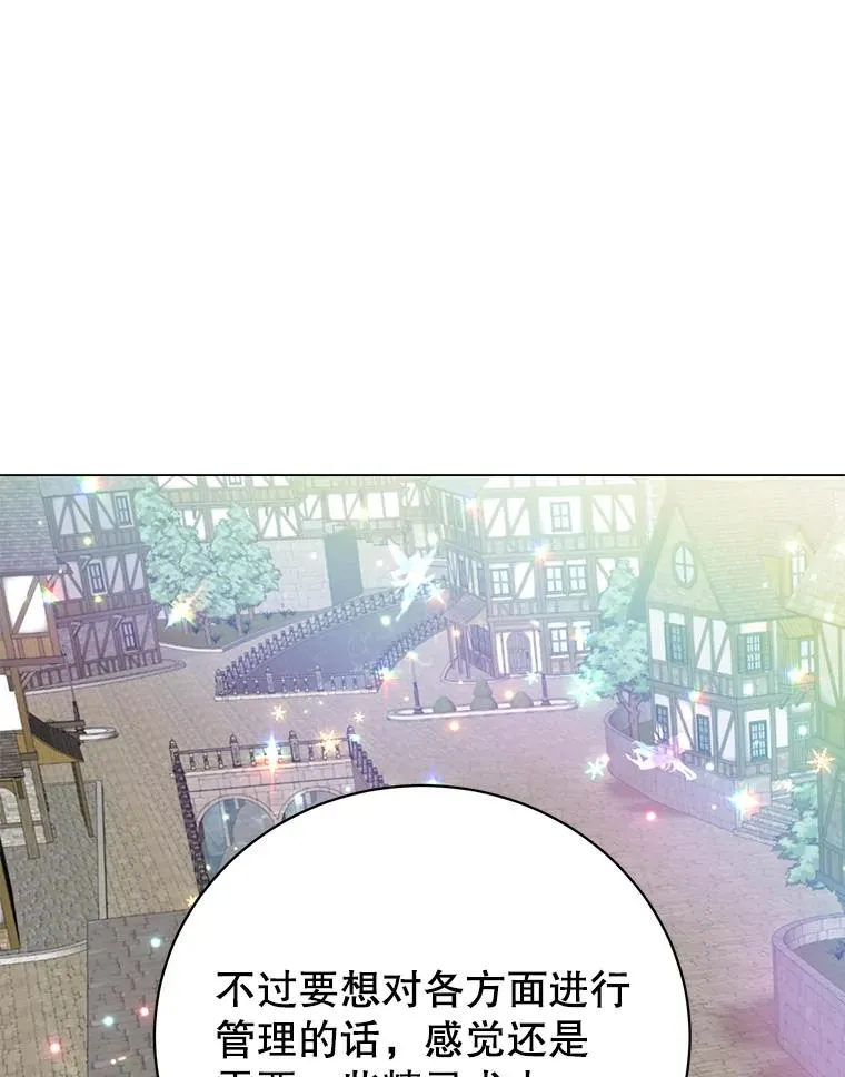 130.讨厌妖精 第26页