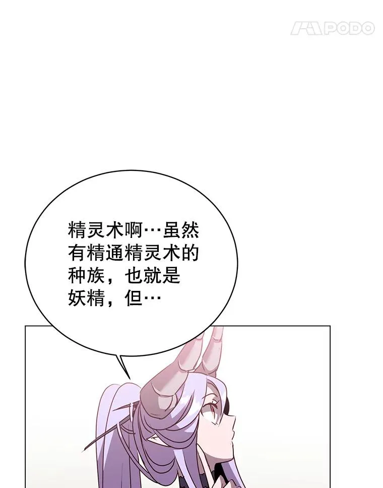 130.讨厌妖精 第28页