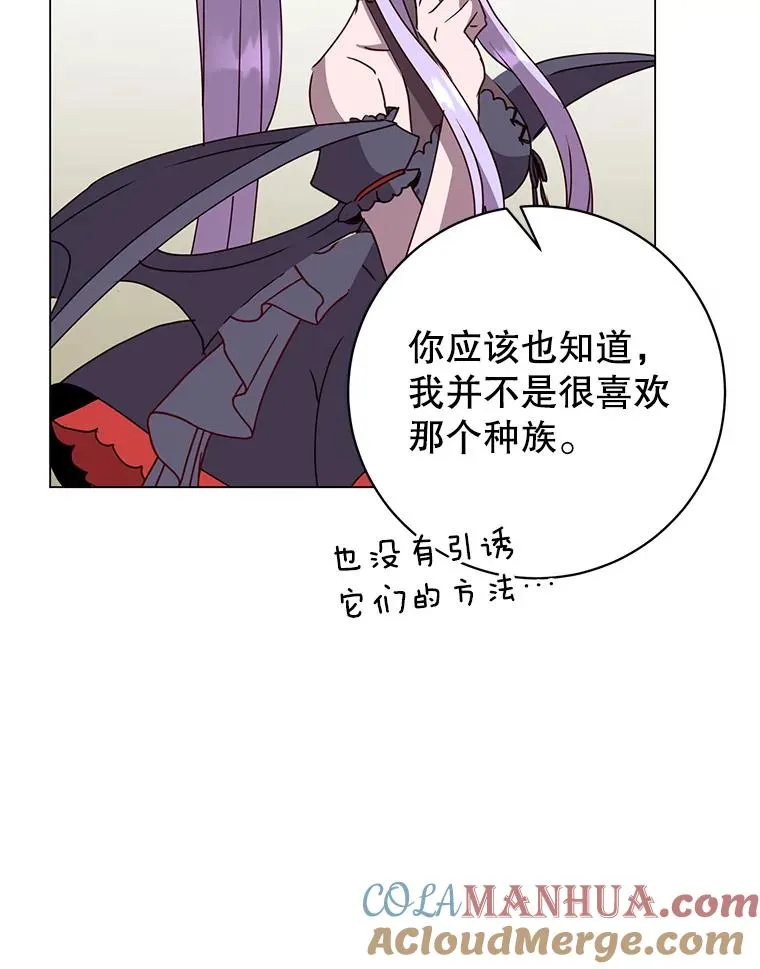 130.讨厌妖精 第29页