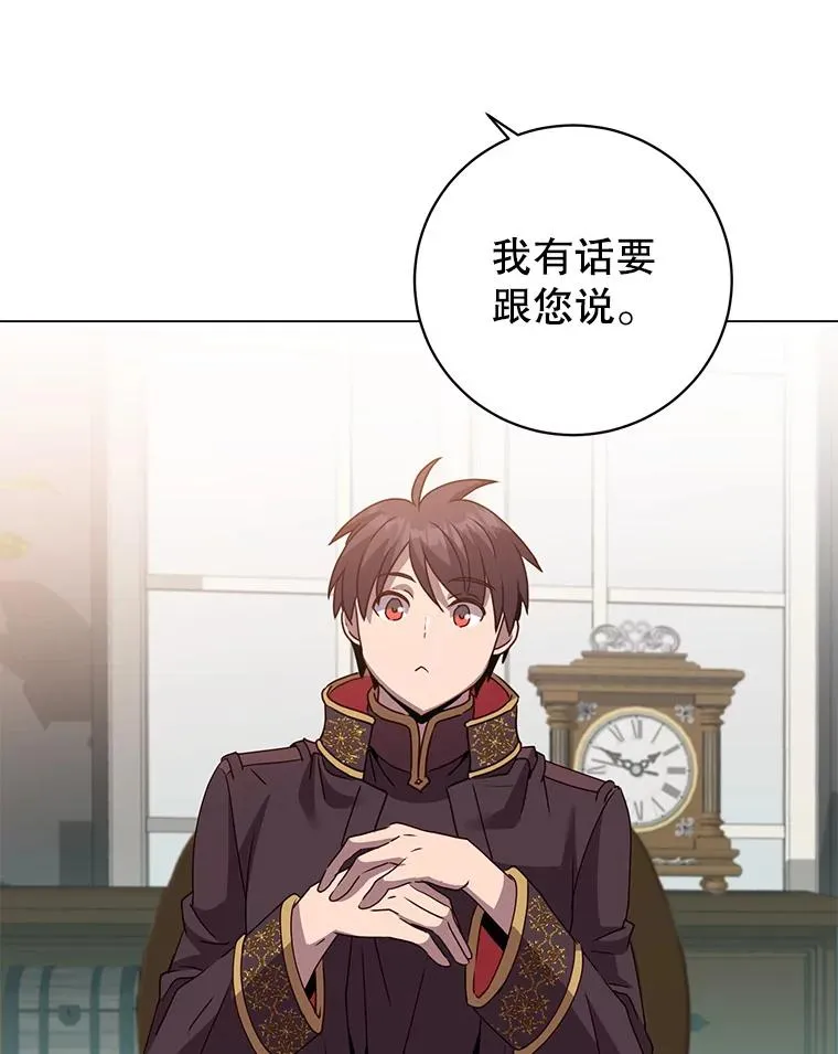 130.讨厌妖精 第35页
