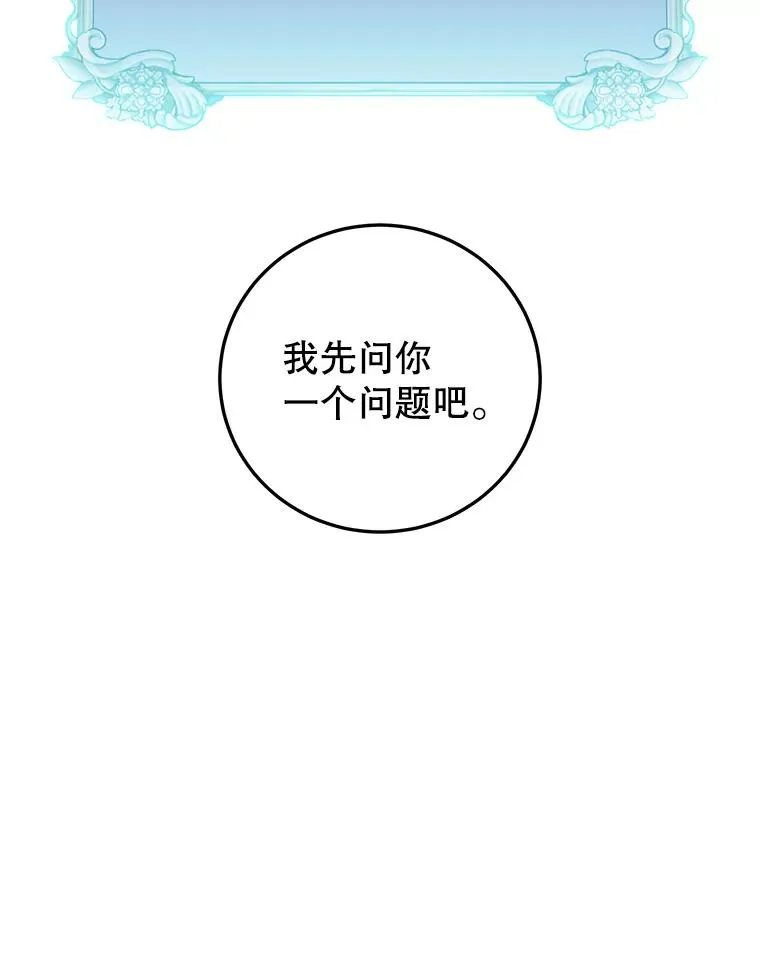 130.讨厌妖精 第40页