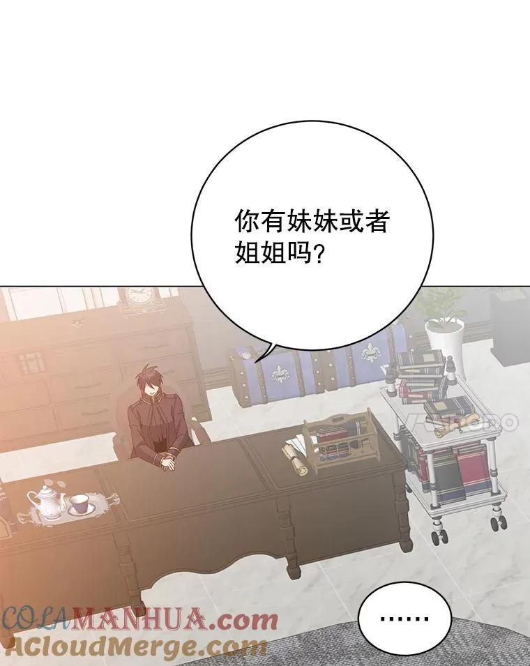 130.讨厌妖精 第41页
