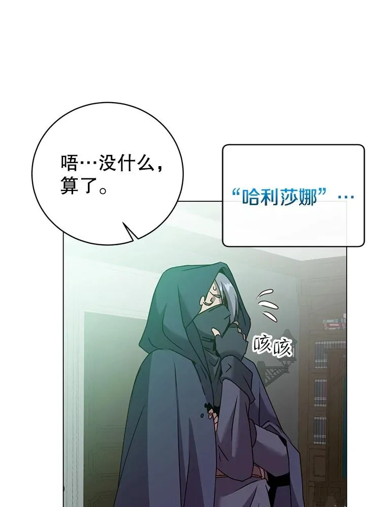 130.讨厌妖精 第43页