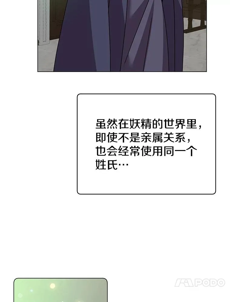 130.讨厌妖精 第44页