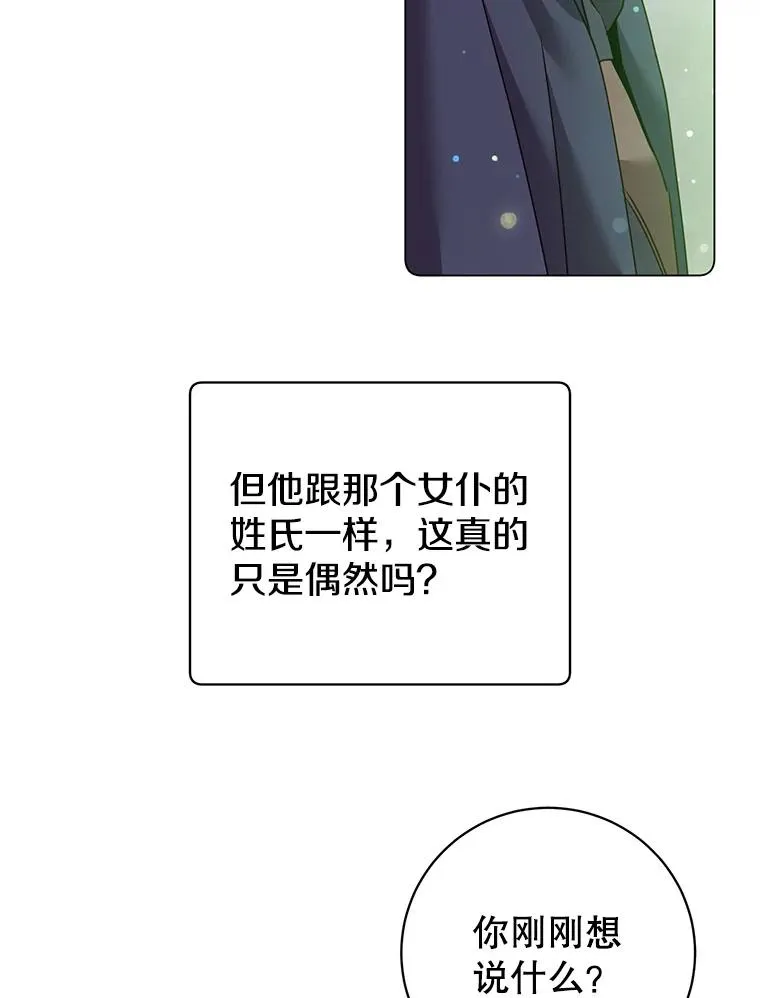 130.讨厌妖精 第46页