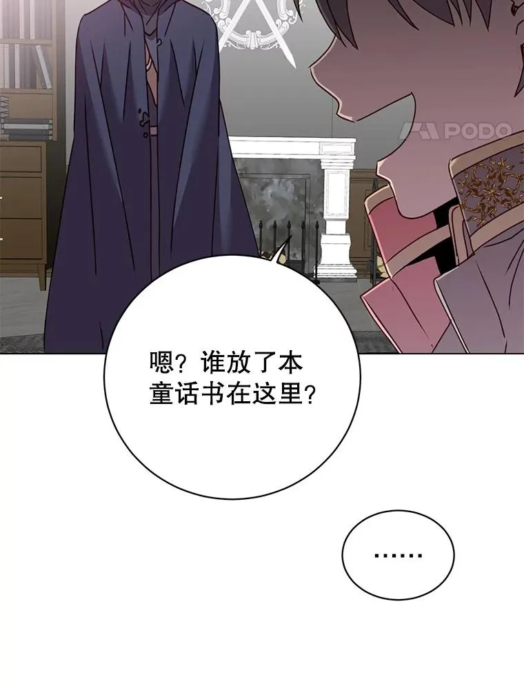 130.讨厌妖精 第48页