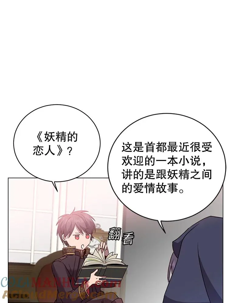 130.讨厌妖精 第49页