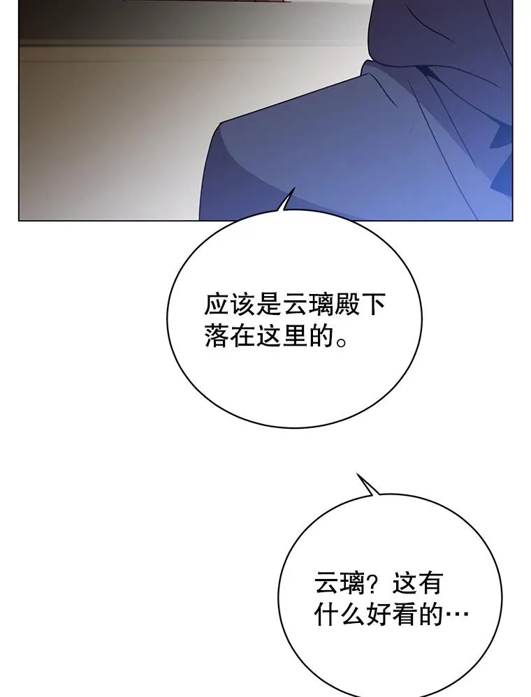 130.讨厌妖精 第50页
