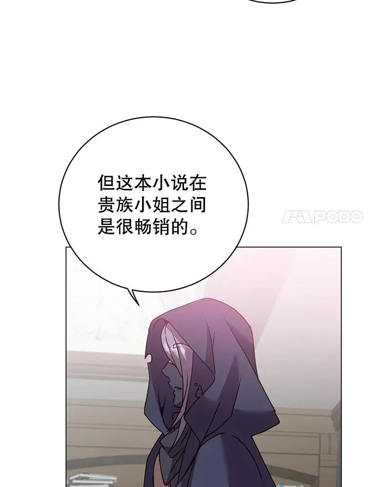 130.讨厌妖精 第51页