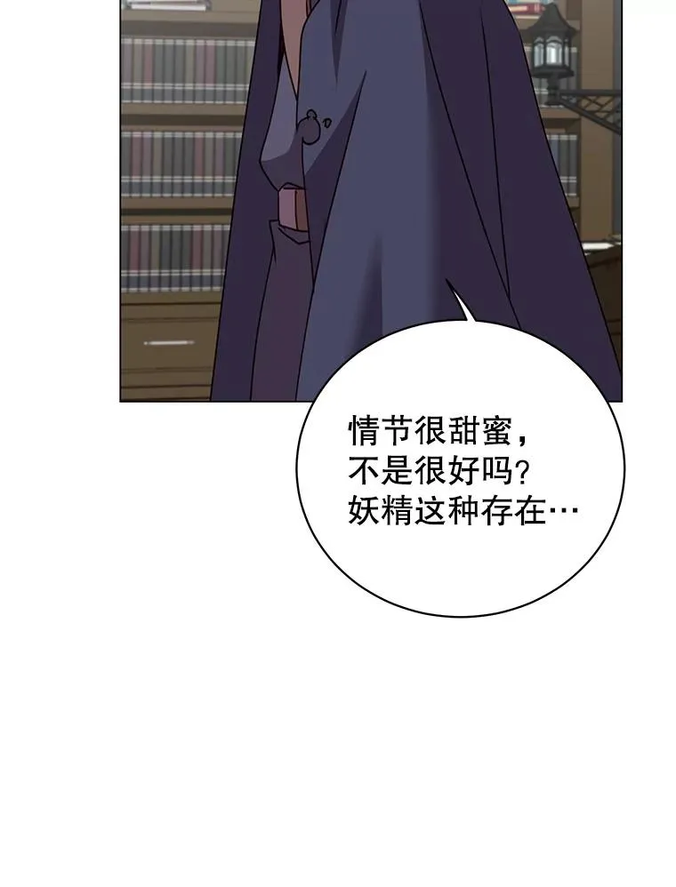 130.讨厌妖精 第52页