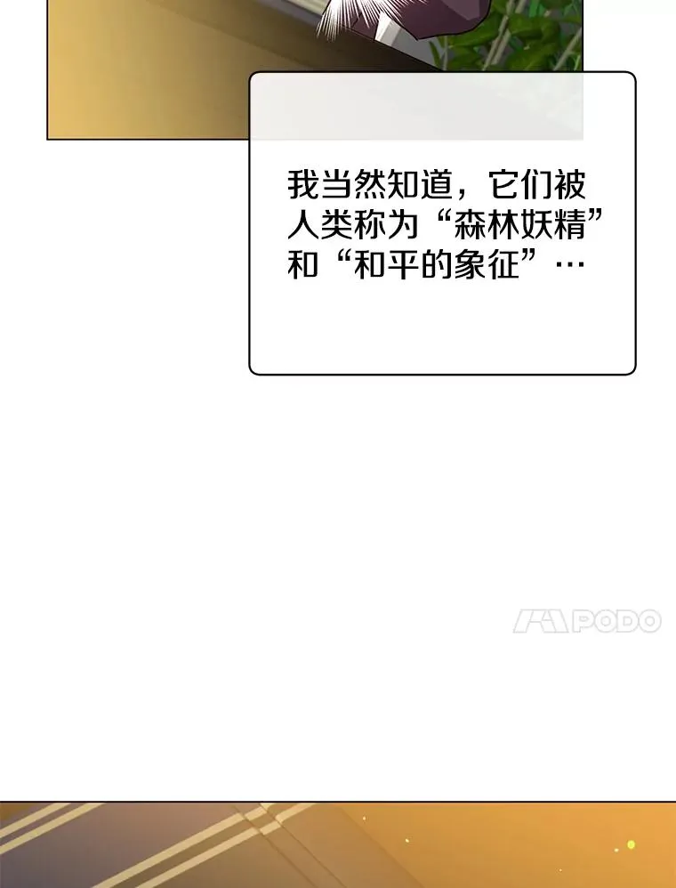 130.讨厌妖精 第54页