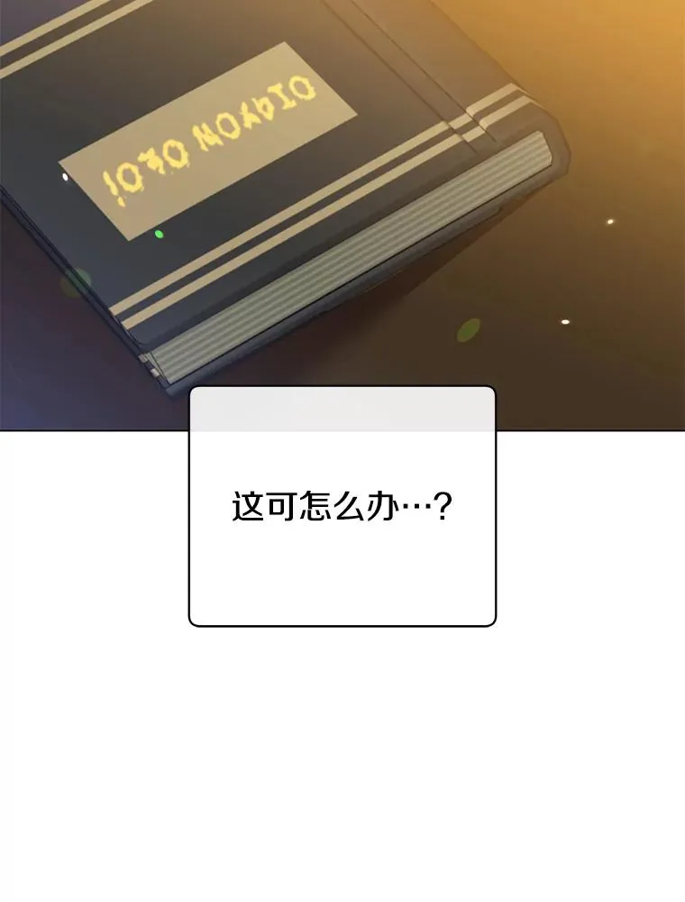 130.讨厌妖精 第55页