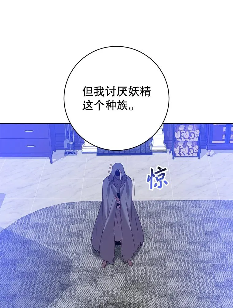 130.讨厌妖精 第56页