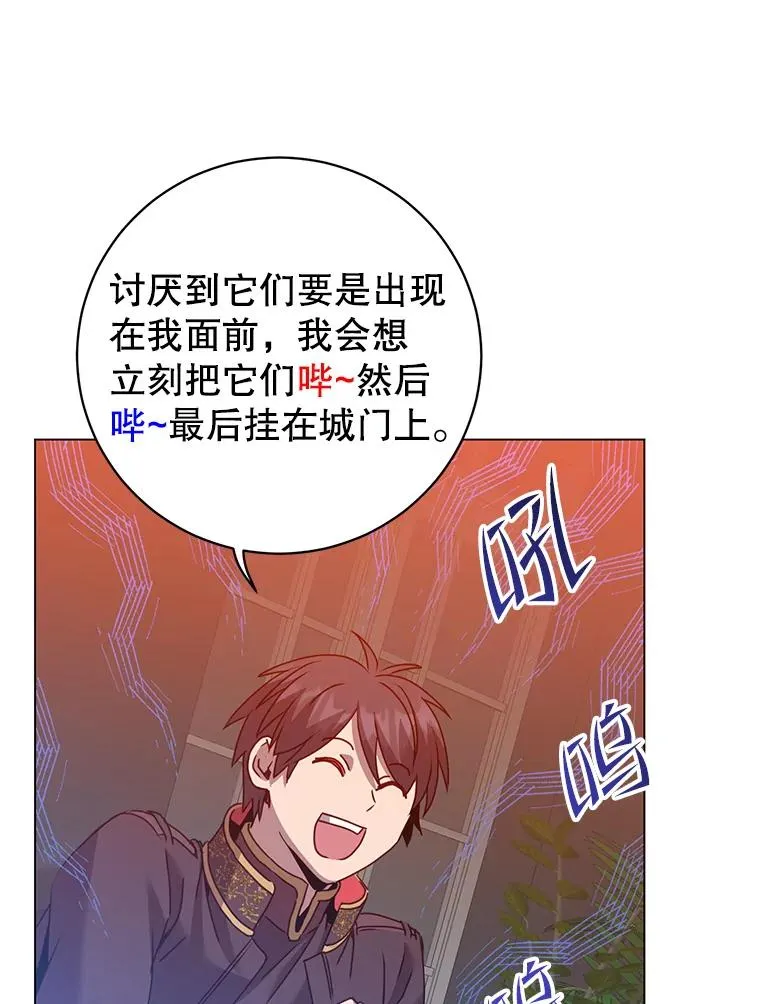 130.讨厌妖精 第58页