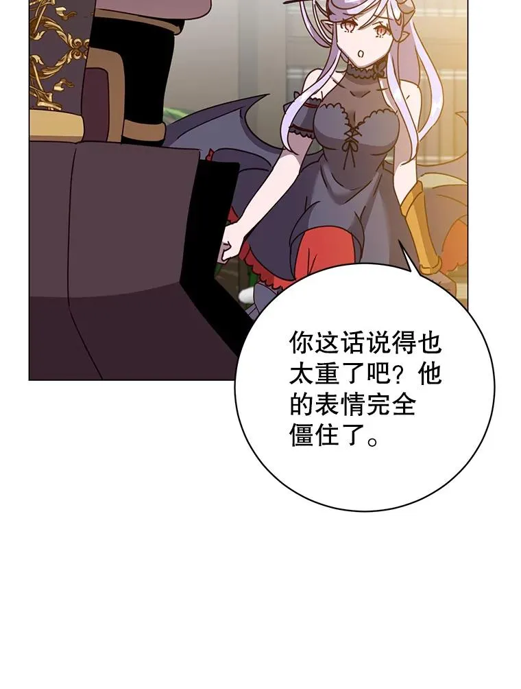 130.讨厌妖精 第63页