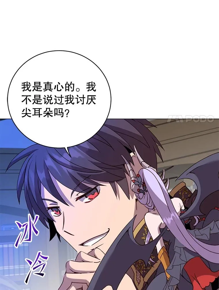 130.讨厌妖精 第64页