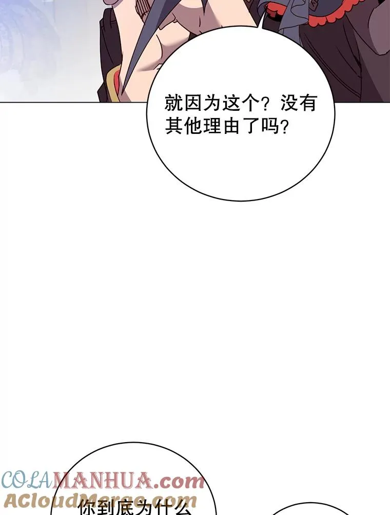 130.讨厌妖精 第65页