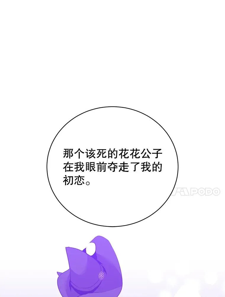 130.讨厌妖精 第67页