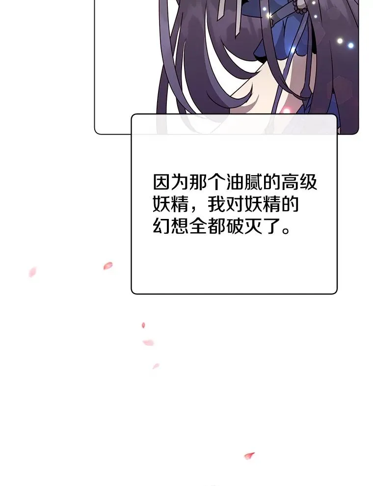 130.讨厌妖精 第71页