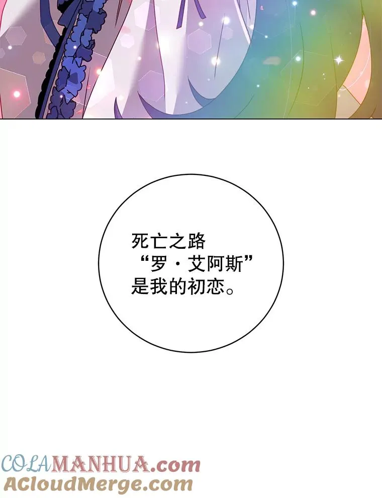 130.讨厌妖精 第73页