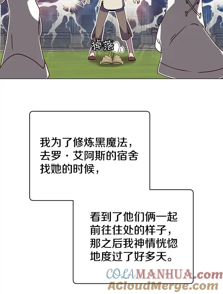 130.讨厌妖精 第77页