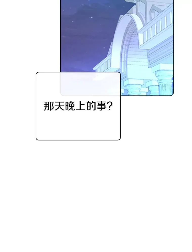 130.讨厌妖精 第79页