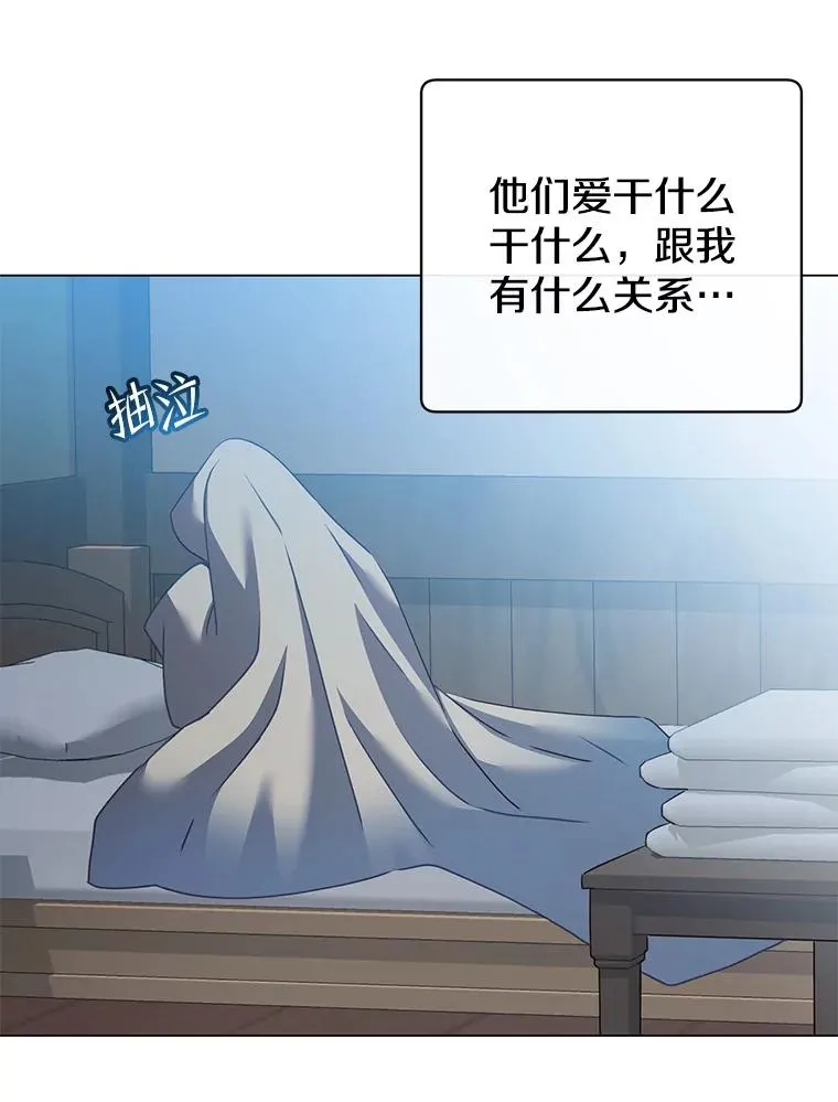 130.讨厌妖精 第80页