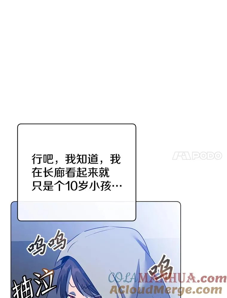 130.讨厌妖精 第81页