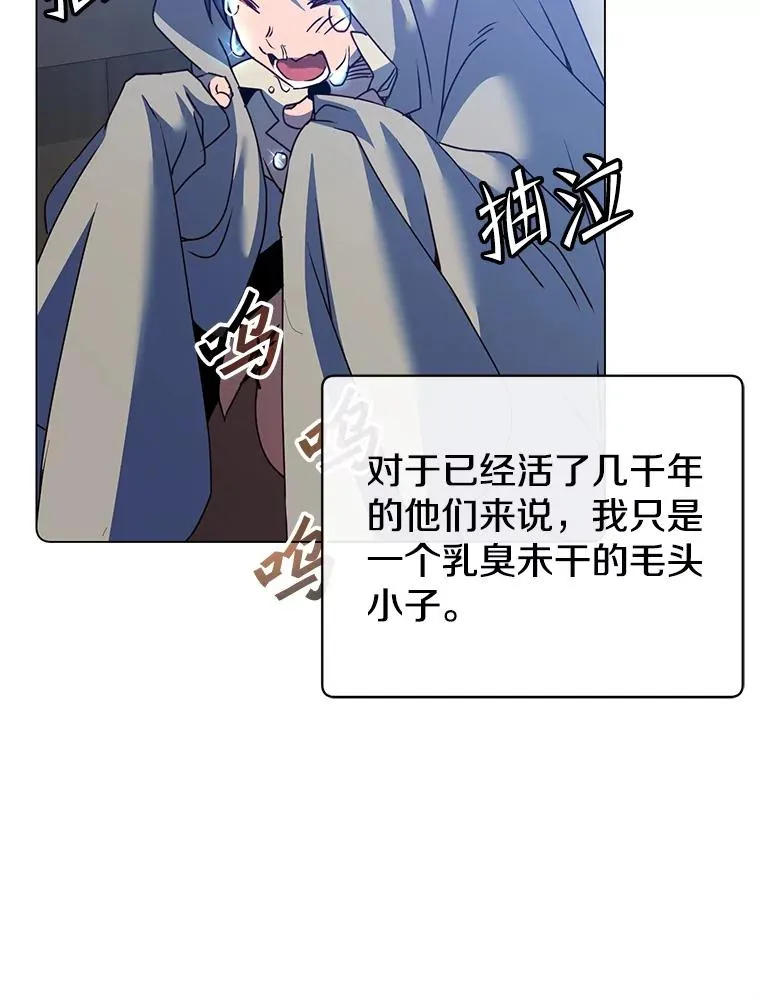 130.讨厌妖精 第82页