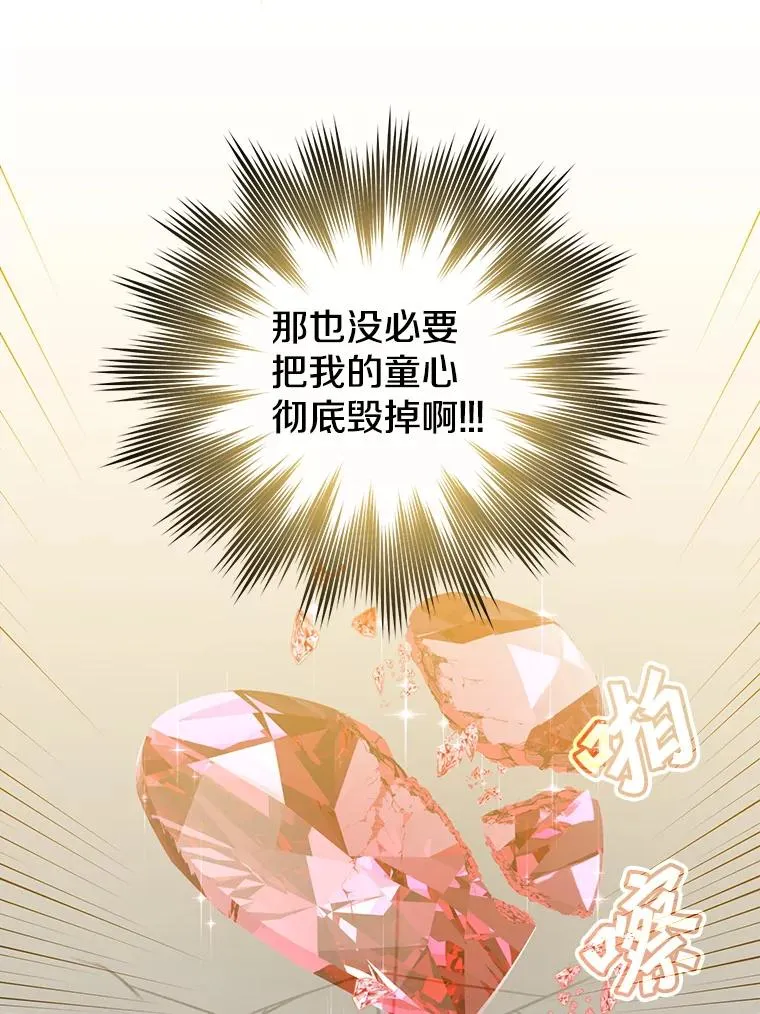 130.讨厌妖精 第83页