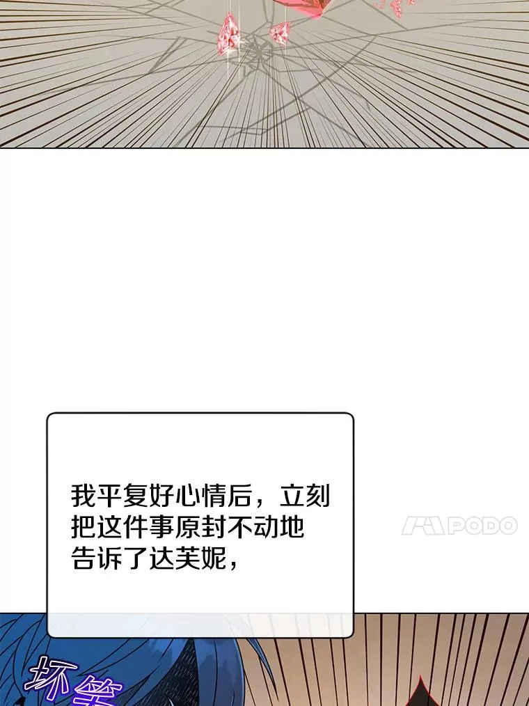 130.讨厌妖精 第84页