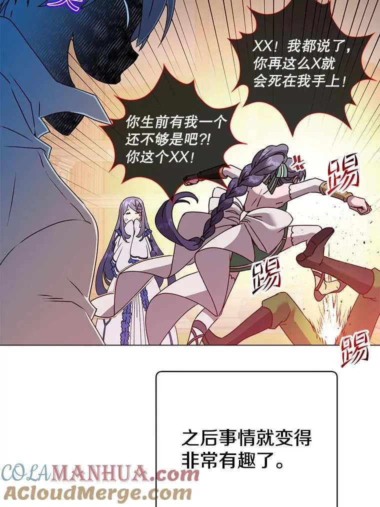 130.讨厌妖精 第85页