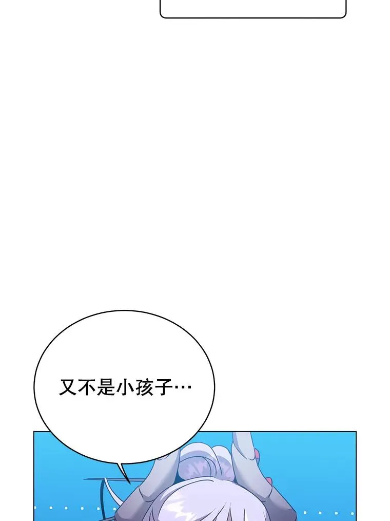 130.讨厌妖精 第86页