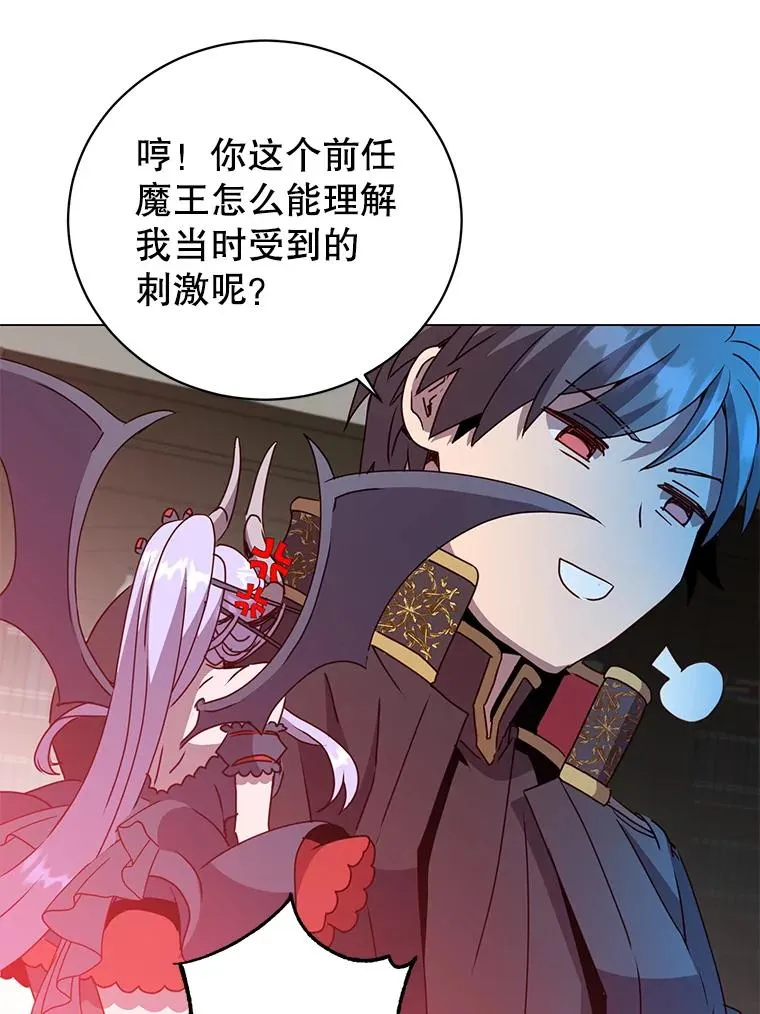 130.讨厌妖精 第88页