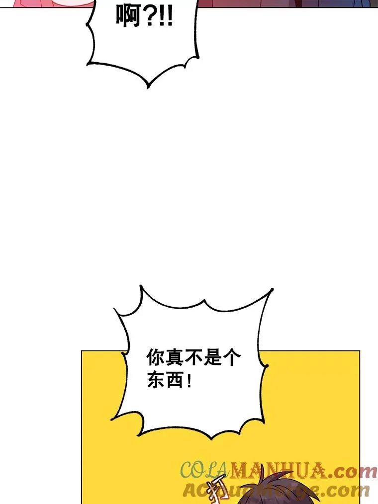 130.讨厌妖精 第89页