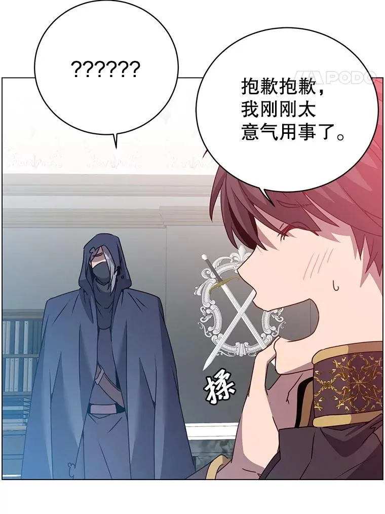 130.讨厌妖精 第91页