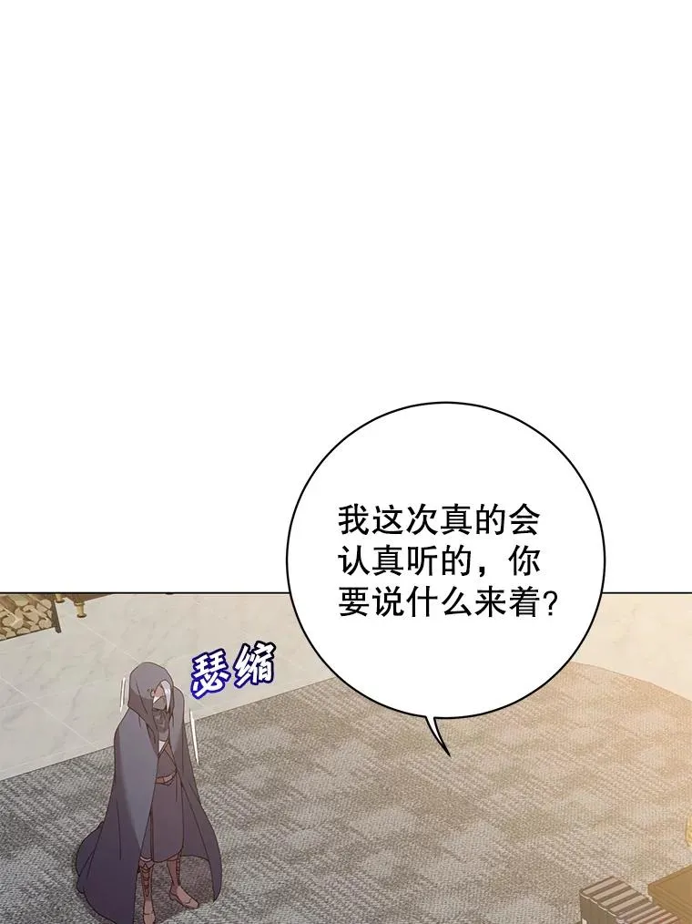 130.讨厌妖精 第92页