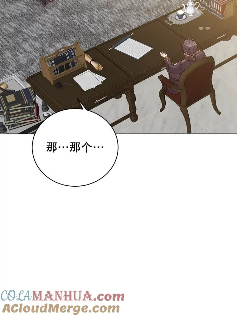 130.讨厌妖精 第93页