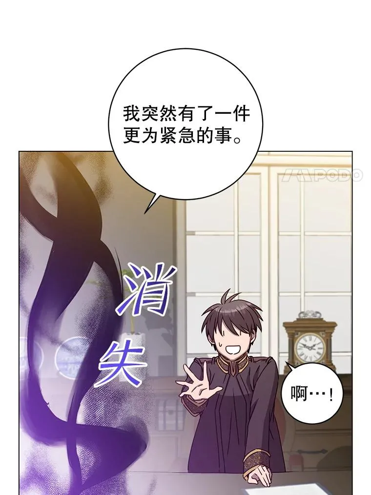 130.讨厌妖精 第94页