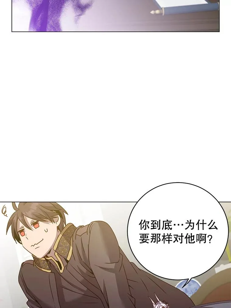 130.讨厌妖精 第95页
