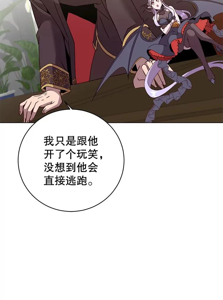 130.讨厌妖精 第96页