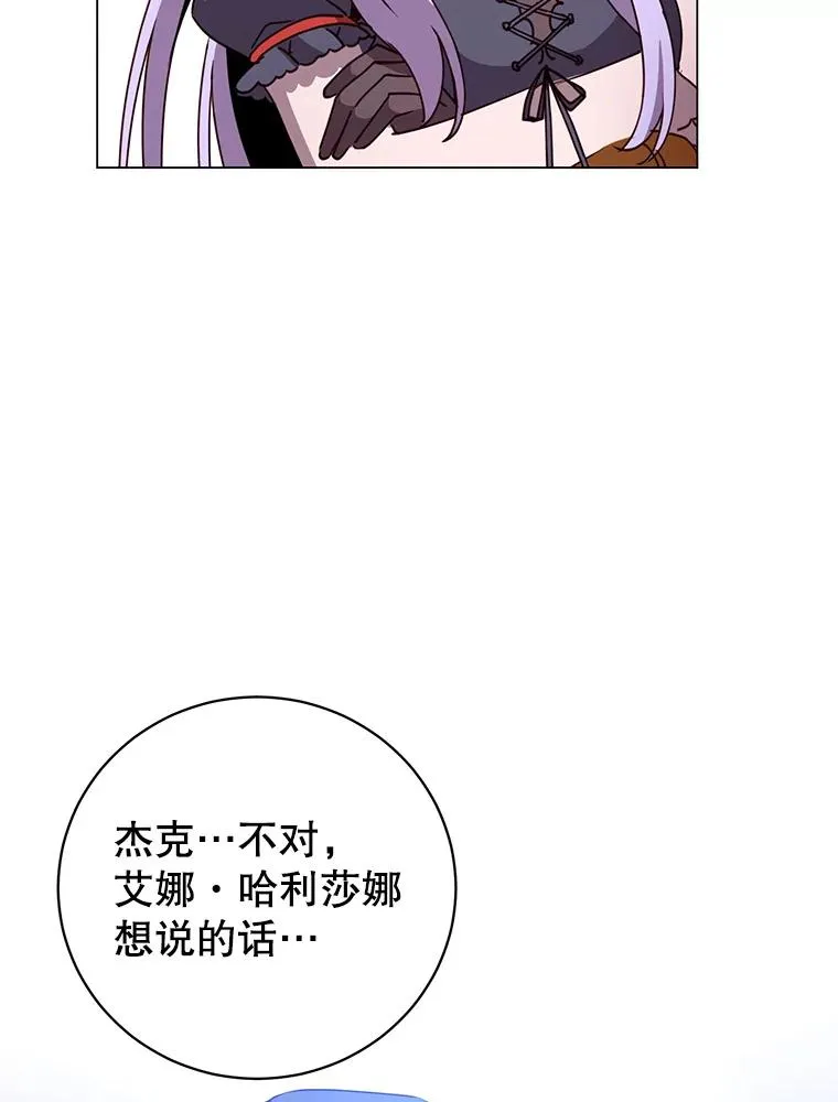 130.讨厌妖精 第98页