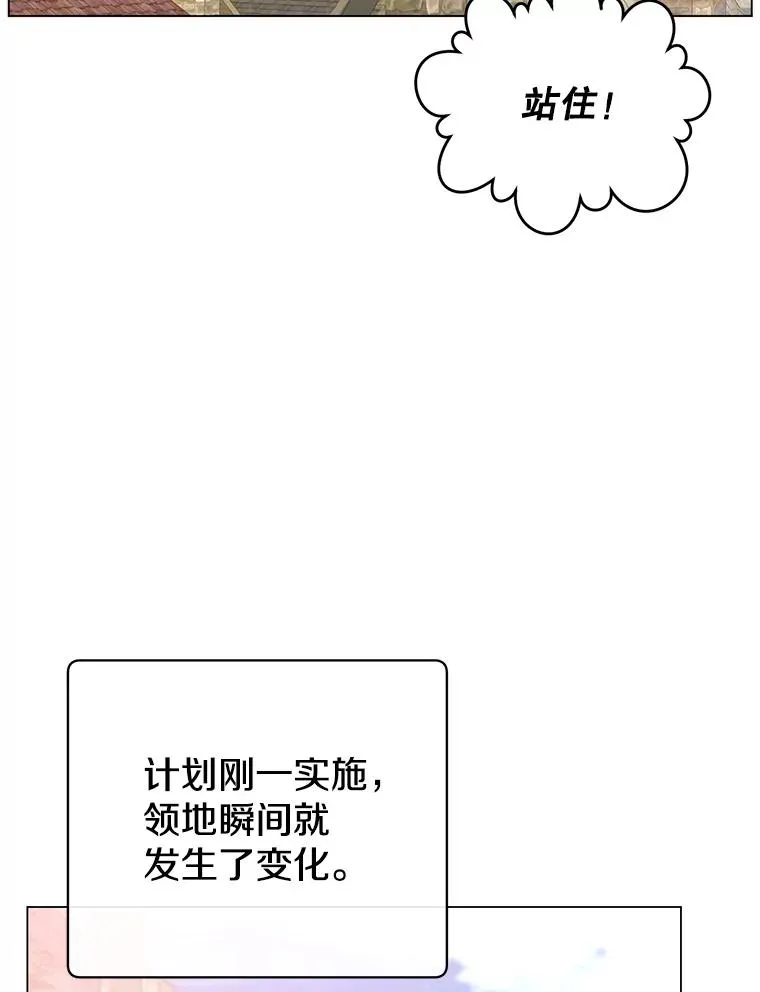 131.跟贤者下棋 第2页