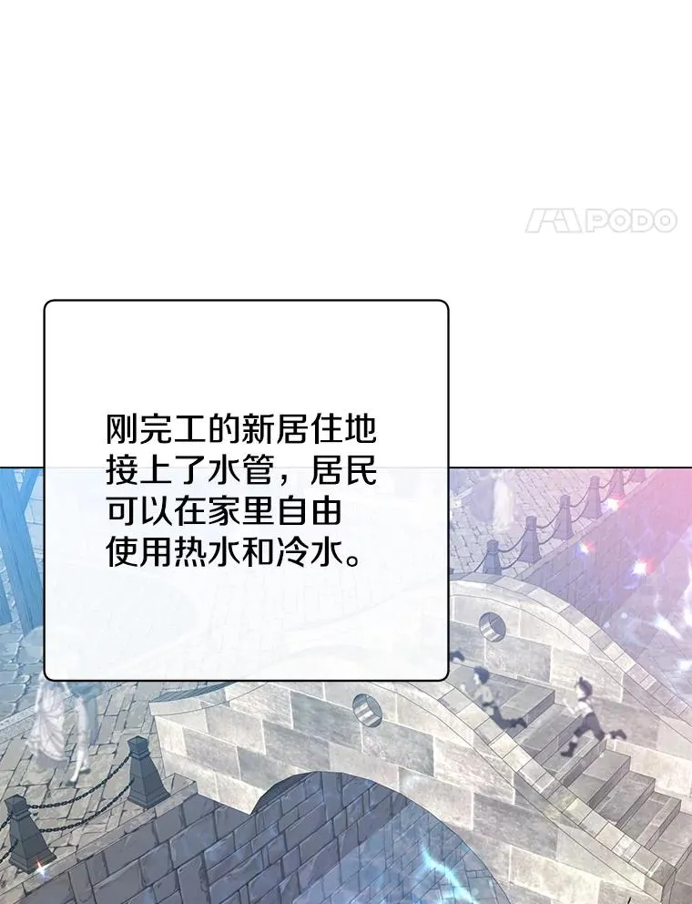 131.跟贤者下棋 第4页
