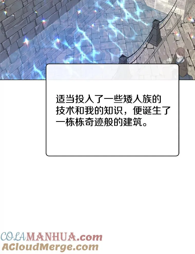131.跟贤者下棋 第5页